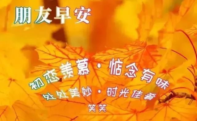 2022子虎年最新版早上好暖心问候语冬季早安祝福语图片最新