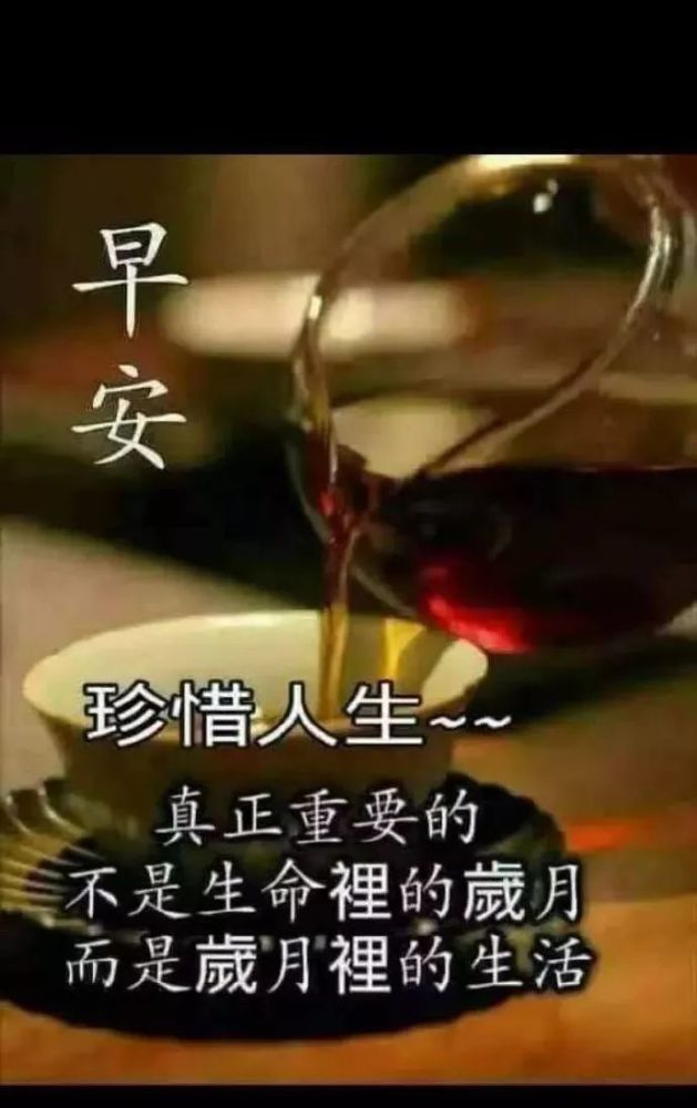 早上好图片大全高清早上好图片祝福语冬日早上好祝福语录寒冬微信群发