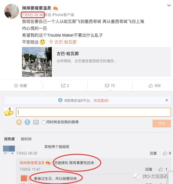 喜哥和美娜争风吃醋撕破头,拿下秦奋的是这辨识度为零