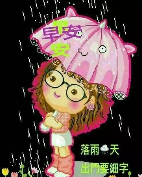 励志祝福早上好的温馨句子朋友圈雨天问候大家早上好快乐暖心问候语