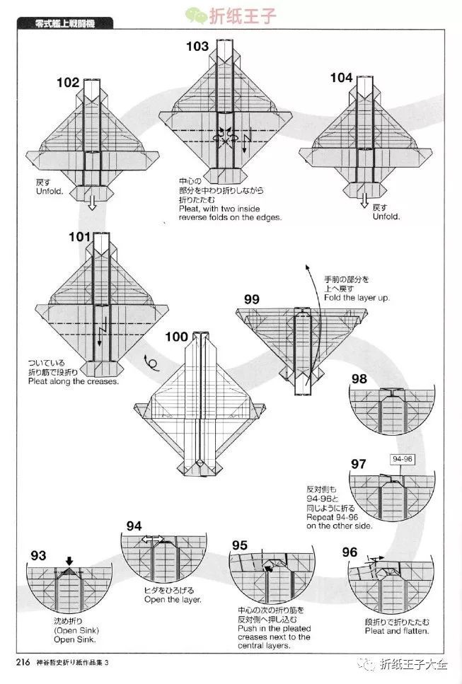 神谷哲史零式战斗机折纸图解