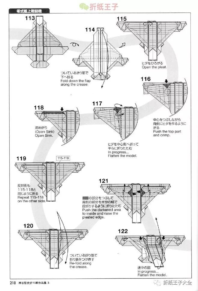 神谷哲史零式战斗机折纸图解