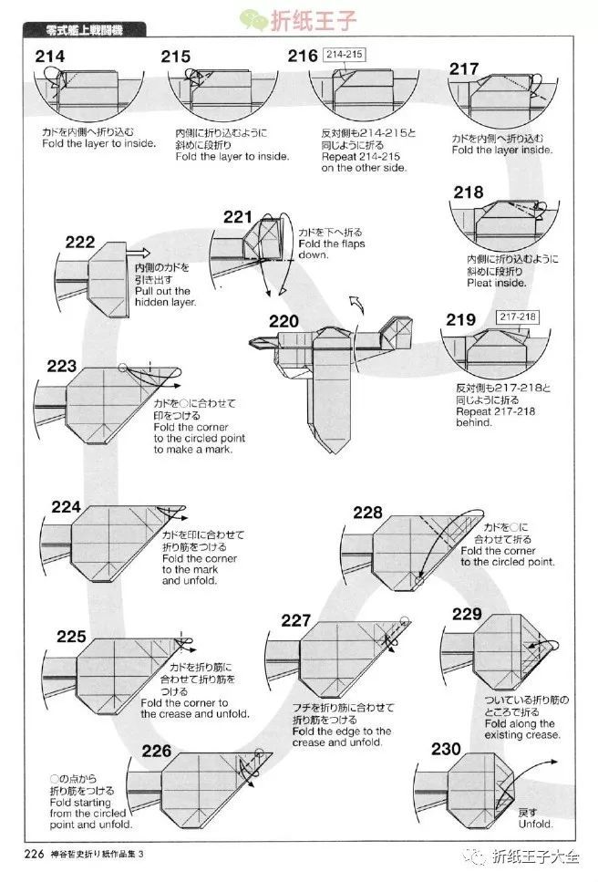 神谷哲史零式战斗机折纸图解