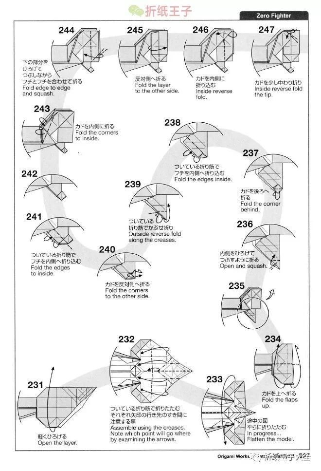神谷哲史零式战斗机折纸图解