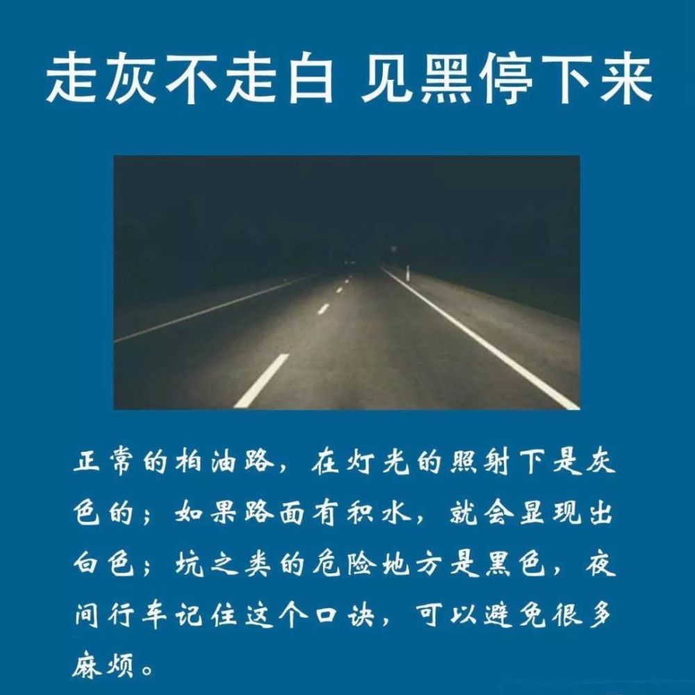 注意:走灰不走白,见黑停下来!