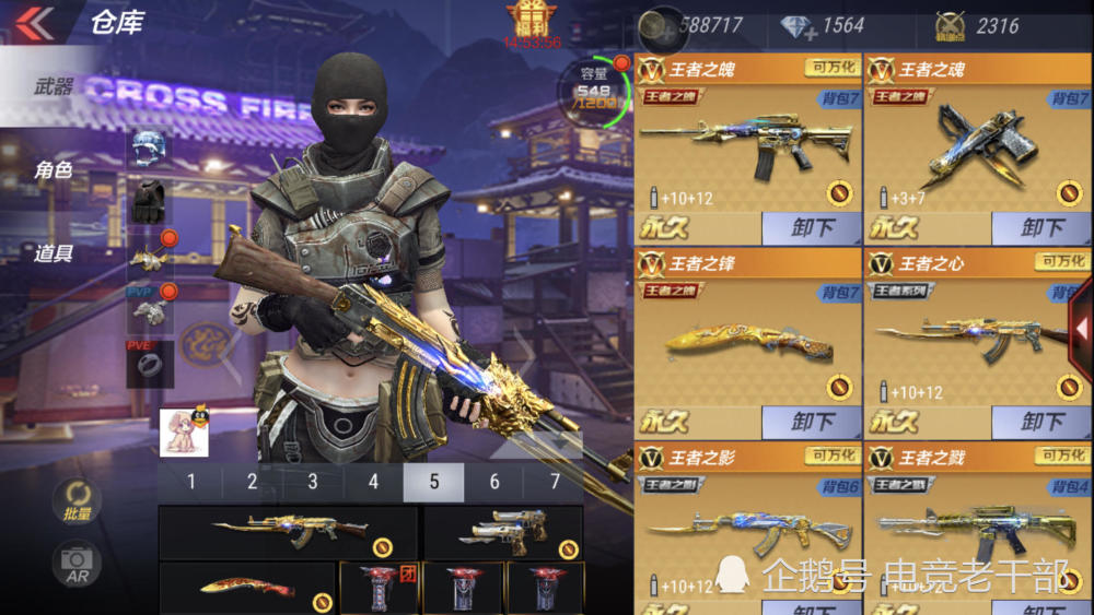 cf手游:王者之心沦为仓库摆设,从大佬变成弟弟,网友