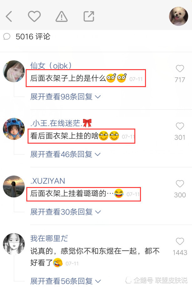 套路璐更新快手视频,无意中曝光自己"私有物品",网友