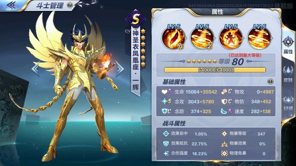 圣斗士星矢,抽不到神一辉别灰心,修罗领衔两大斗士将
