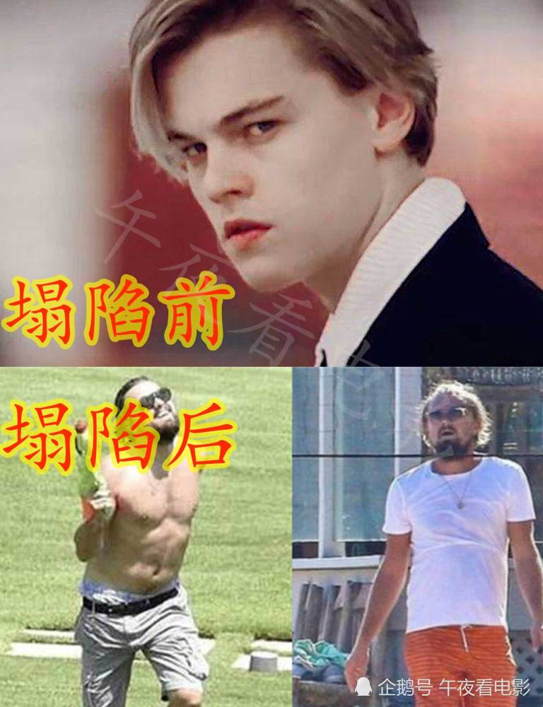 颜值如何塌陷小李子我拿水枪美队我靠胡子看到他输了