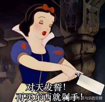 白雪公主表情包火了:今天的我也是如此迷人,网友:毁童年!