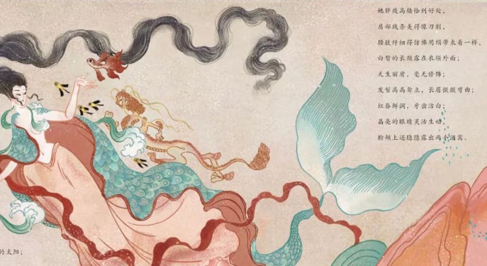 书香| 两千年后,她将《洛神赋》画成中国风绘本,惊艳世界
