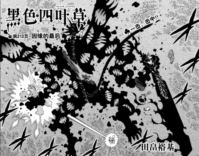 黑色五叶草漫画212话:阿斯塔成为英雄,最后只能仓皇而