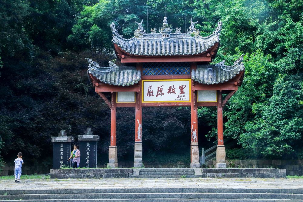 宜昌秭归屈原故里,三峡工程无意中成就的一座文化遗迹