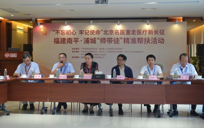 南平市卫生健康委员会主任张雄主持会议.