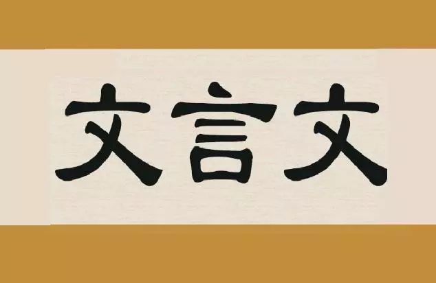 分别从口语和书面语两方面说了白话文和文言文的发展和差异,但问题