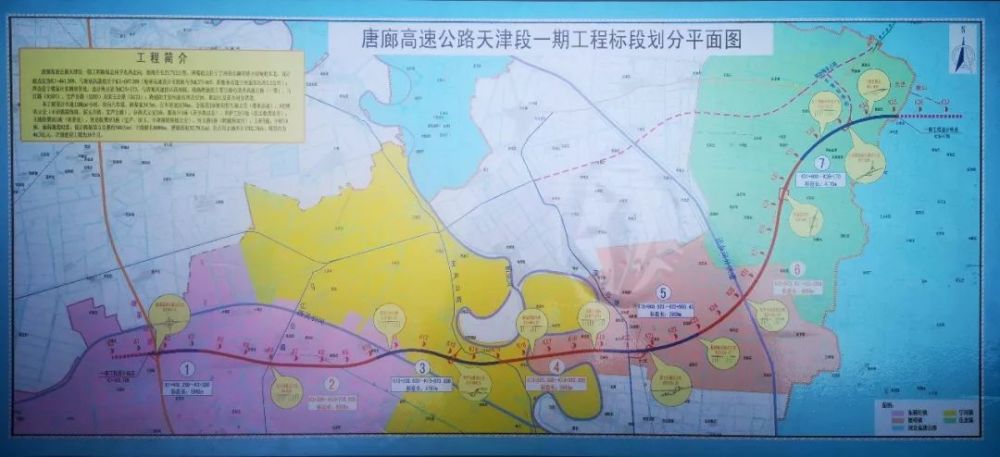 唐廊高速公路天津段一期天津高速公路网规划由横向通道和纵向通道组成