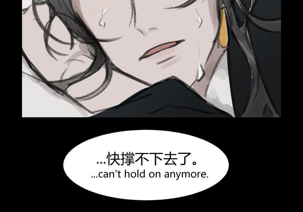 《渣反》实体书番外梦沉记,冰妹的等待很虐心,他快撑