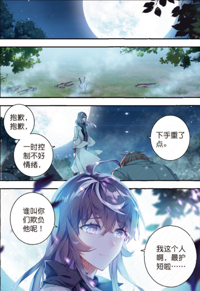 绝世唐门:笑红尘旗袍装亮相,哥哥战败斗魂场,韶无雪前