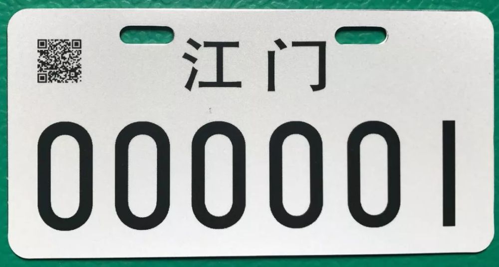 【关注】首副电动车号牌长这样!