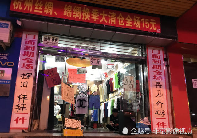 闹市区清仓打折的实体店一家挨一家,网友:都是促销的"套路"