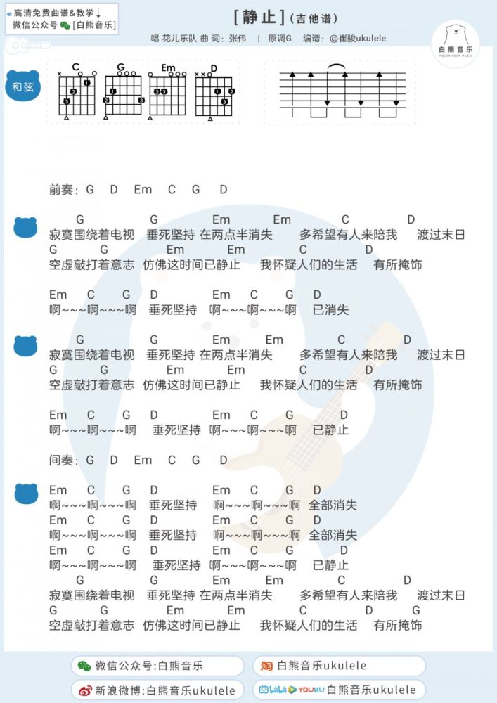 掩饰简谱_儿歌简谱