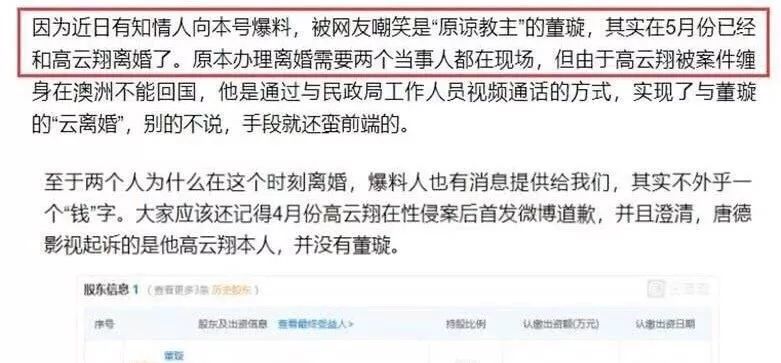 回家一开门,老公抱着狗熊正在梳毛,张口就跟我说: 网上曝说董璇和