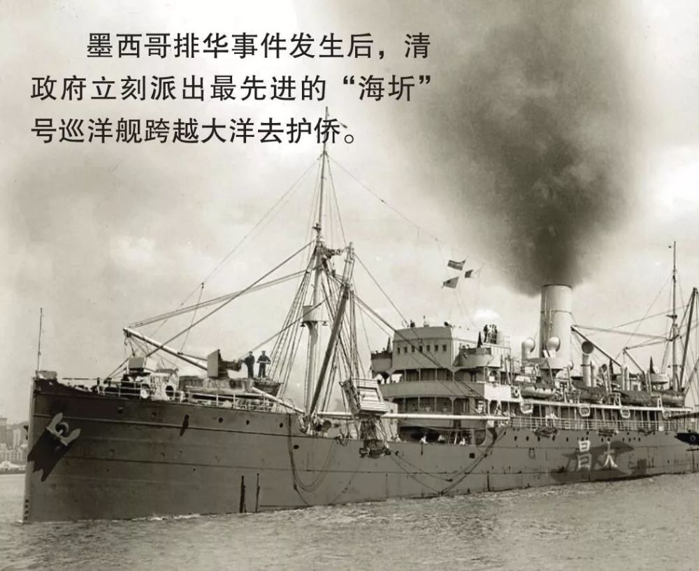 仍然派出了1896年花重金从英国购置的先进舰艇——"海圻"号巡洋舰前往