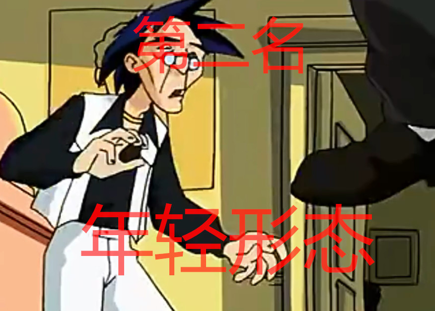 成龙历险记老爹多种形态符咒最强年轻状态第二图4战五渣