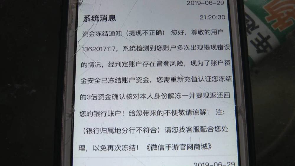 95580短信说短信扣款失败 95580短信说短信扣款失败