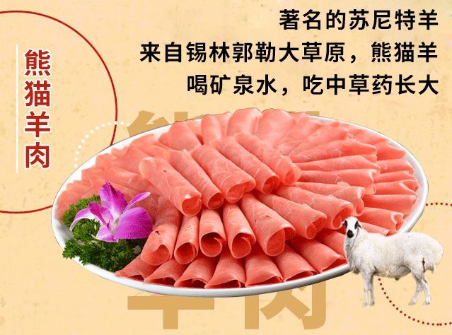 熊猫羊肉惊现安阳!全城最好吃的羊肉,没有之一!