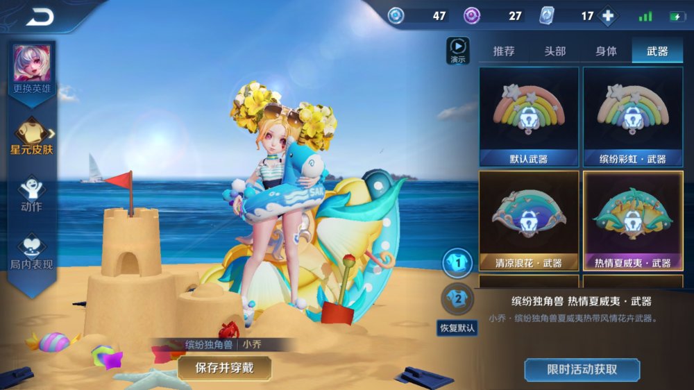王者荣耀:乔妹妹的时尚百搭,错过这一套,你就没得啦!