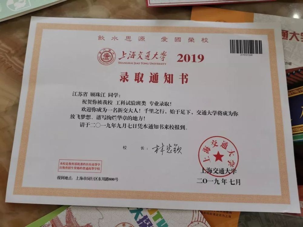 407分,上海交通大学 ,录取通知书陆续送达