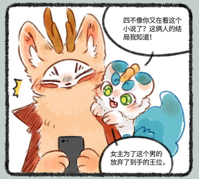 有兽焉剧透者沉海底皮皮是真的皮皮虾四不像干得漂亮