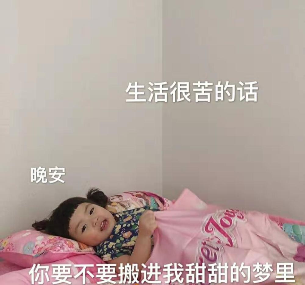 甜腻腻·表情包:生活很苦的话,你要不要搬进我甜甜的