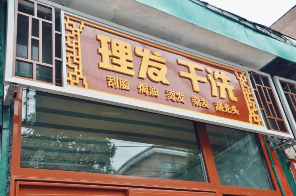 做生意的小店铺用了 红底黄字的统一门头,为这条古朴街道点缀上了活泼