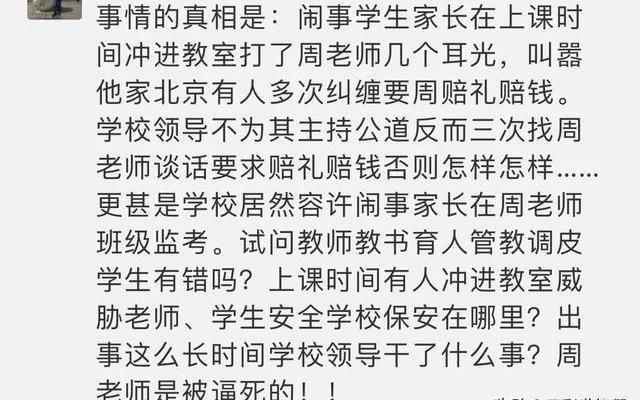 铜陵周安员老师自杀身亡,到底应该由谁对周老师的死负责呢?