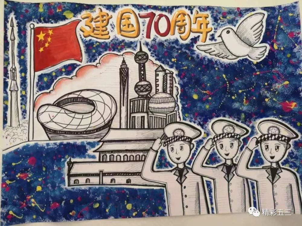 精彩假期|五三中学学生小小画笔赞祖国,少年共绘中国梦