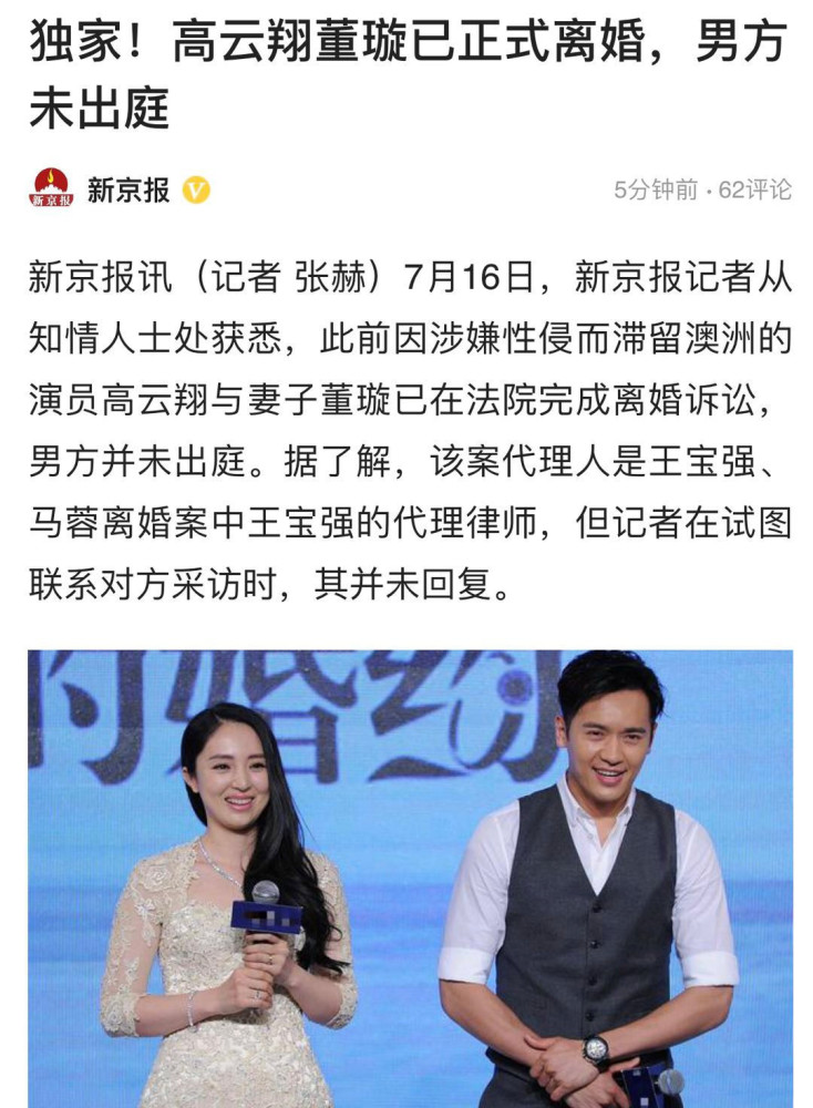 董璇高云翔正式离婚!女方现身活动,黑眼圈严重很憔悴