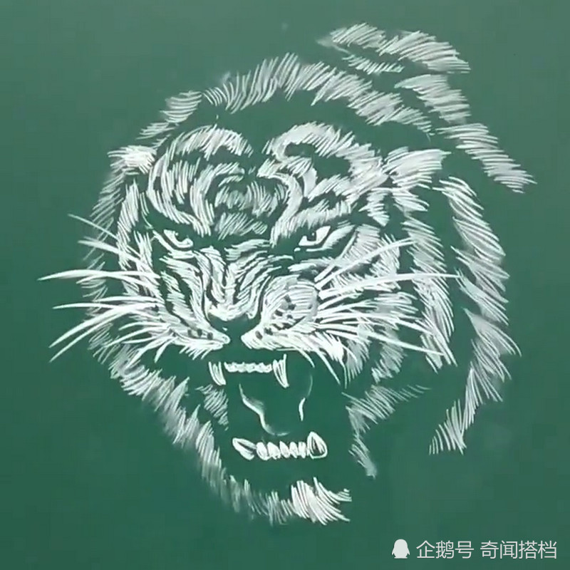 这就是美术老师用粉笔在黑板上画出来的最终效果了,画老虎头的时候
