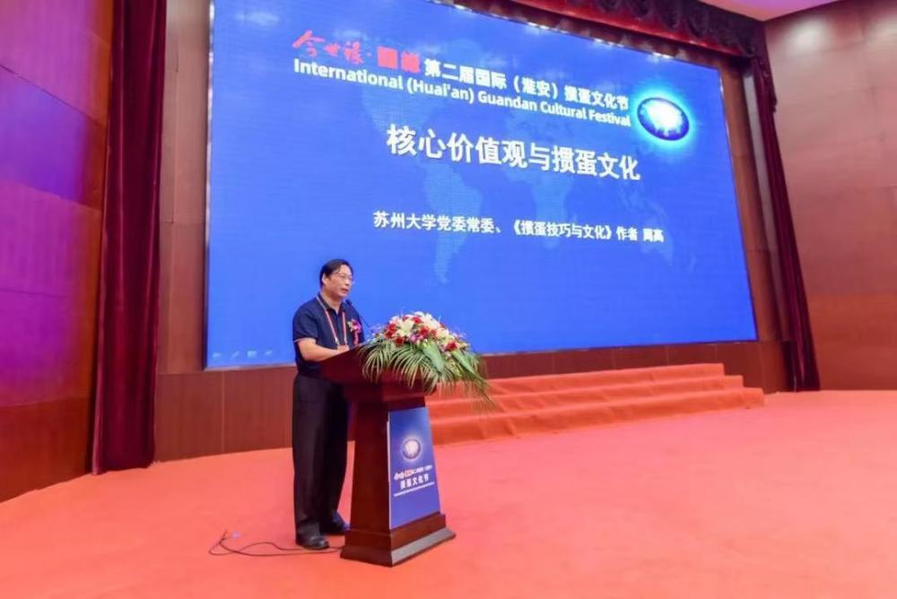 苏州大学党委常委周高出席掼蛋文化节活动并发表主题演讲.