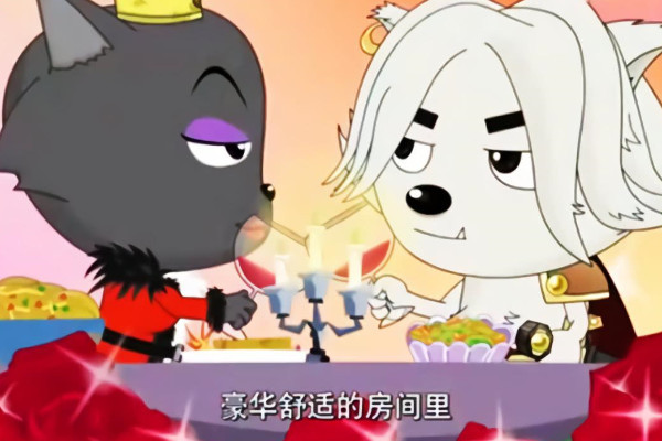 小白狼的家族比红太狼的家族还要强大,小白狼从小生活优越,生活的比
