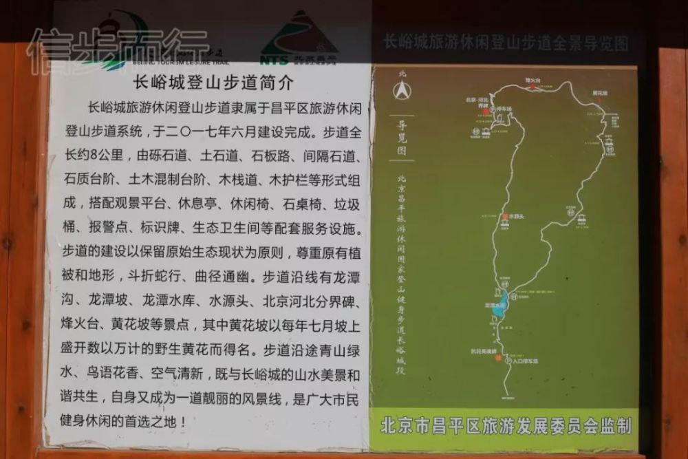 美丽乡村系列:长峪城村猪蹄宴,登山步道,水库,明长城和燕长城