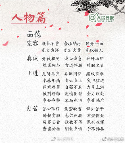 电什么发成语_成语故事图片(2)