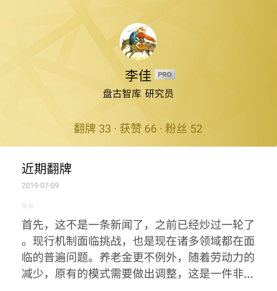 日本银发产业占经济总量_银发少女动漫图片