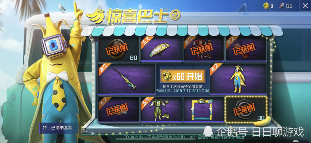 和平精英:"狗杂"变成维克托?5个永久新皮肤登场,光子