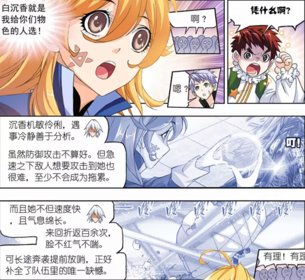 斗罗:白沉香随性海神岛,史莱克八怪正式成立,沐白回归惨遭恶搞