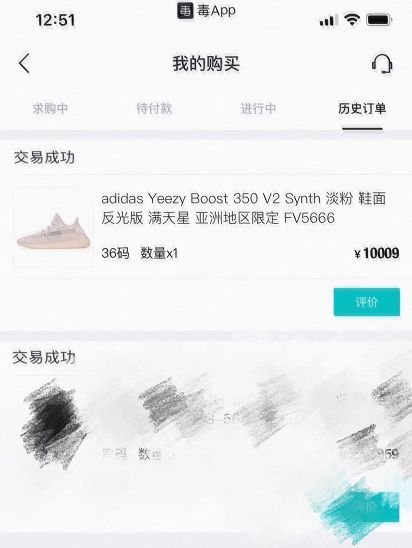 妹子在毒app花一万块买了双假yeezy最后只能忍气吞声