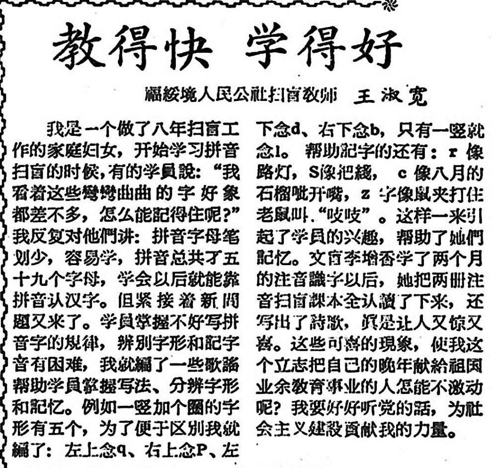 人口普查 文盲_人口普查(3)