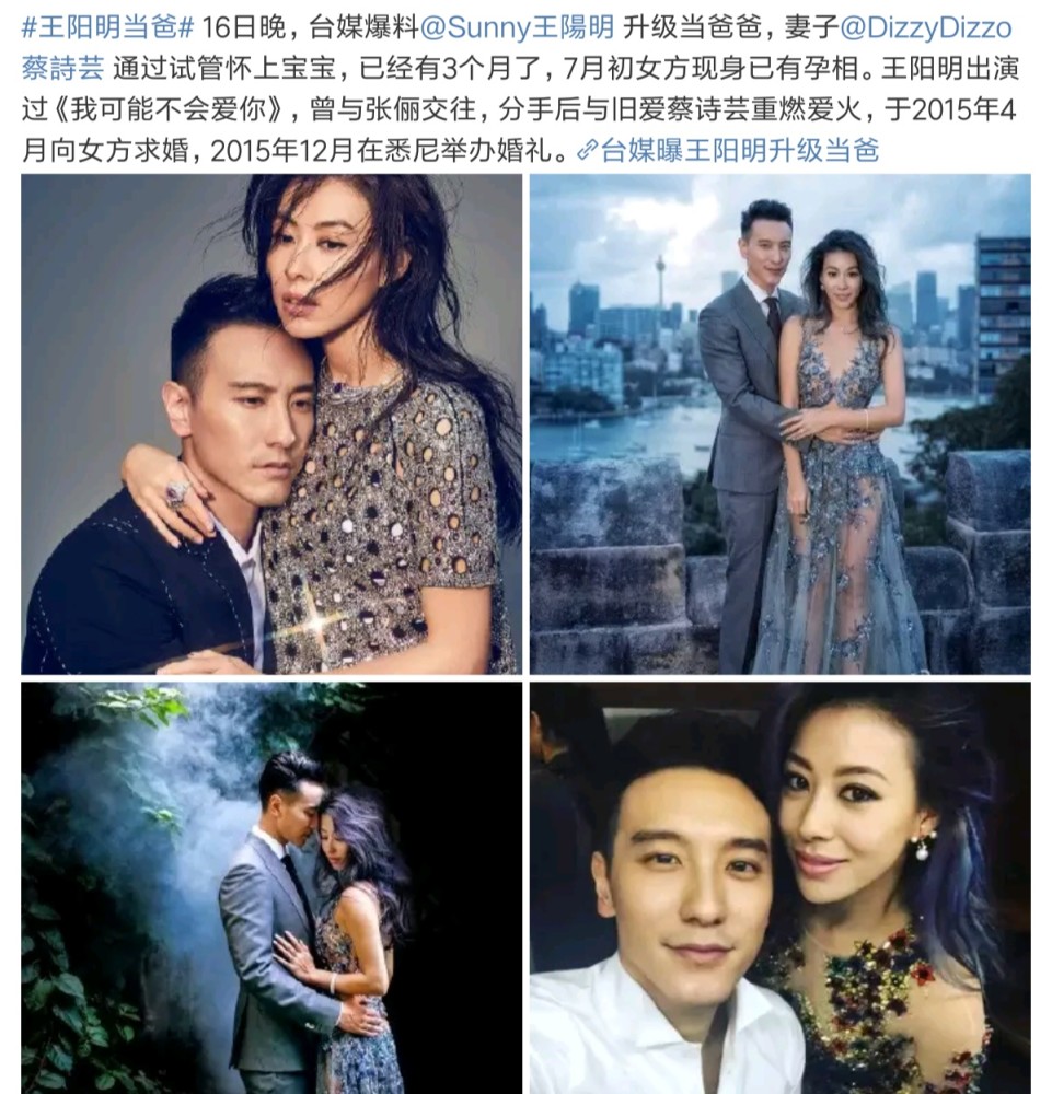 王阳明爱女双满月,妻子蔡诗芸产后首发声,揭取名意义