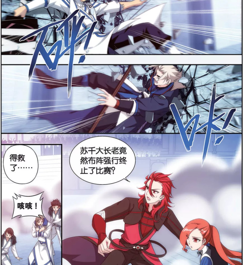 斗破苍穹:萧炎柳擎终极一击互相碰撞,双人出场,谁胜谁